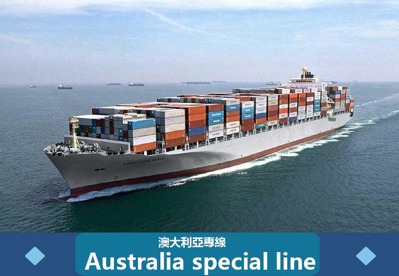 中國至澳大利亞海運，散貨拼箱海運